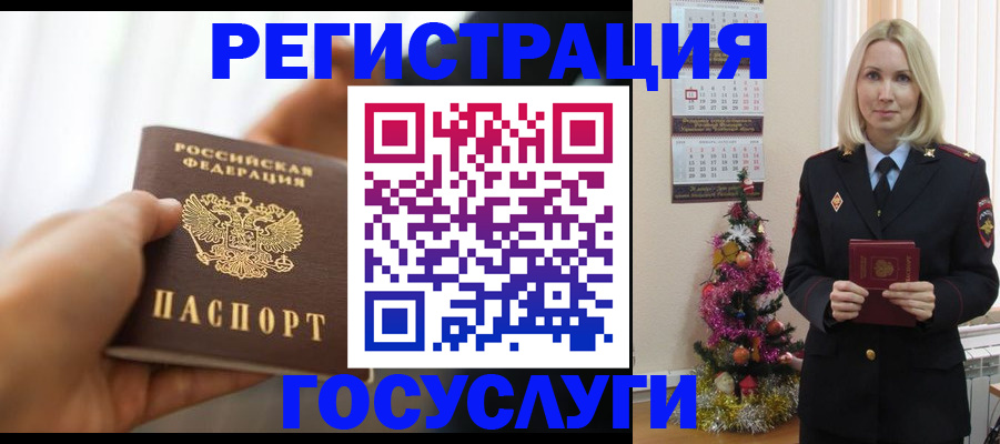 временная регистрация адрес в Крыму