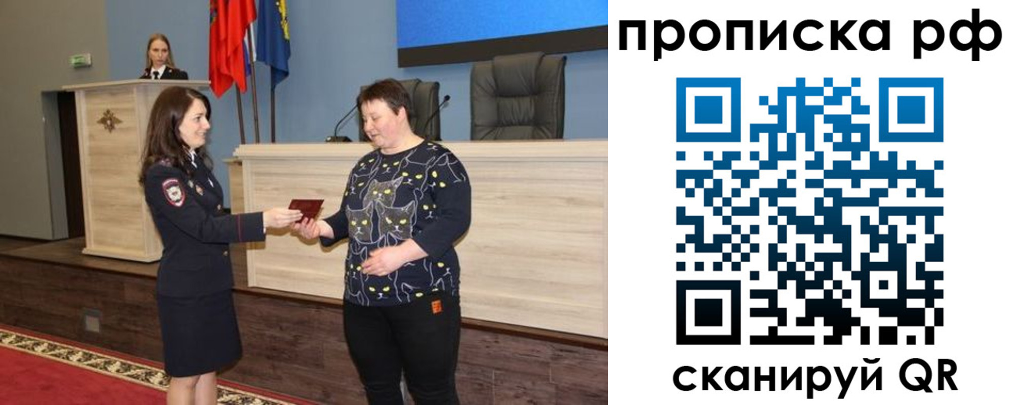 временная регистрация в квартире в Крыму