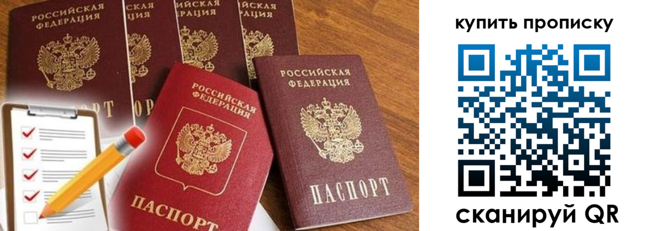 найти адрес прописки в Крыму