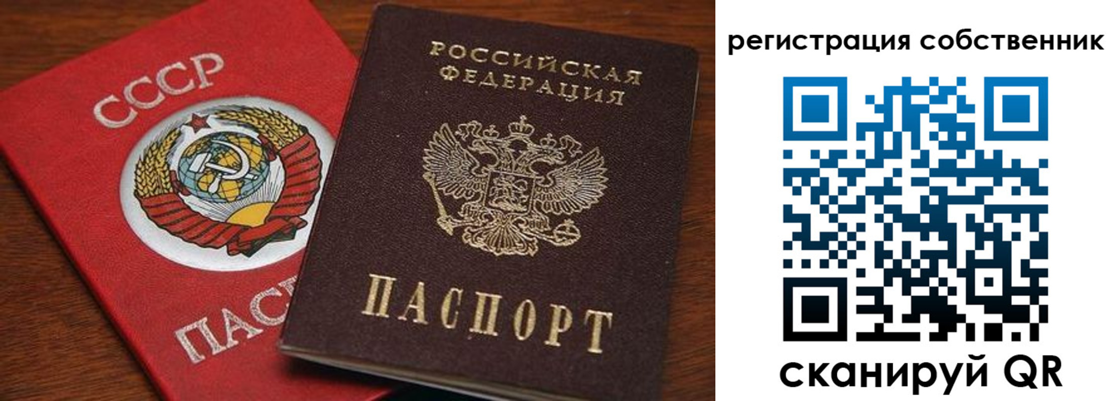 временная регистрация поиск в Крыму
