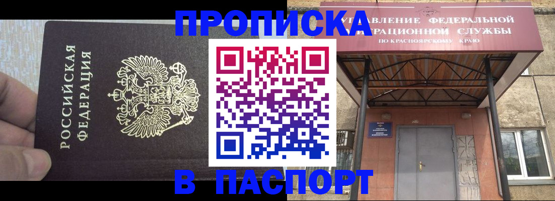 временная регистрация для всех в Крыму