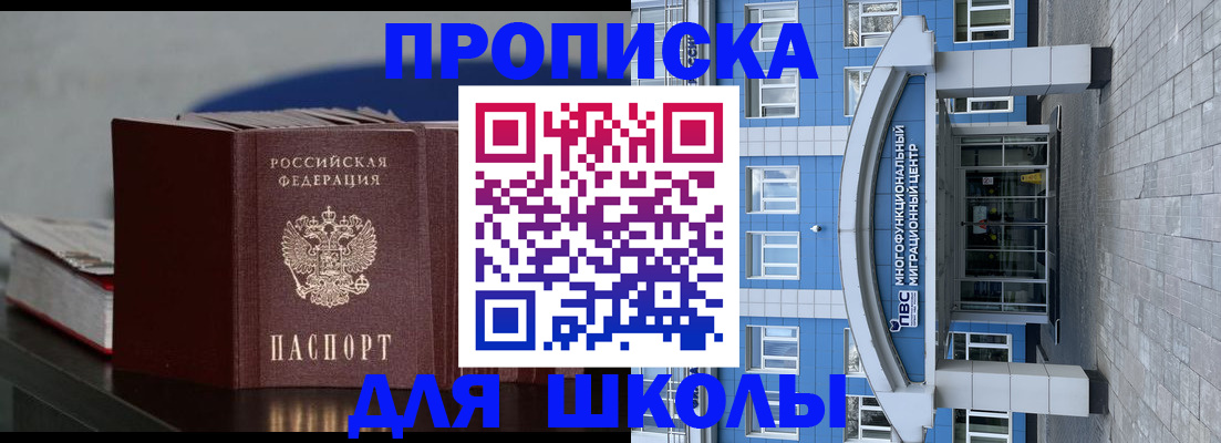 прописка регистрация в Крыму