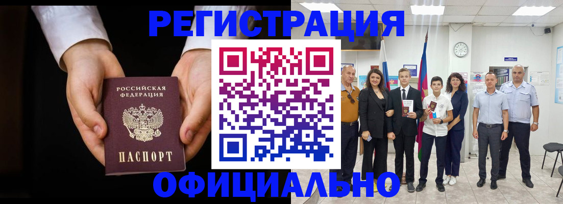 временная регистрация гарантия в Крыму