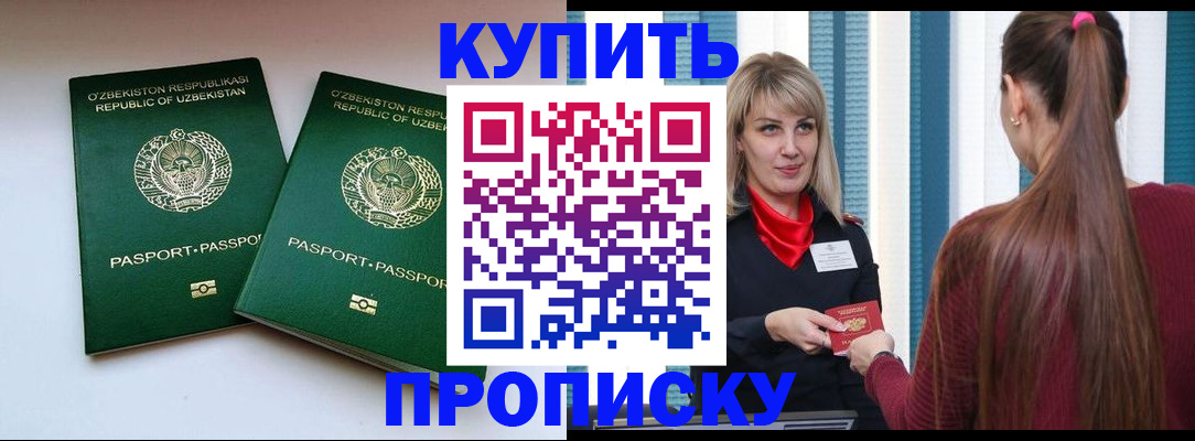 временная регистрация гарантия в Крыму