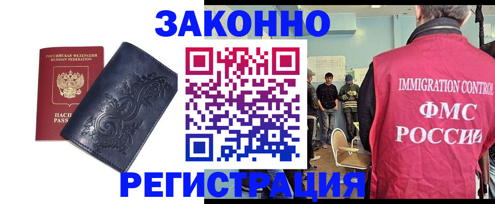 временная регистрация госуслуги в Крыму
