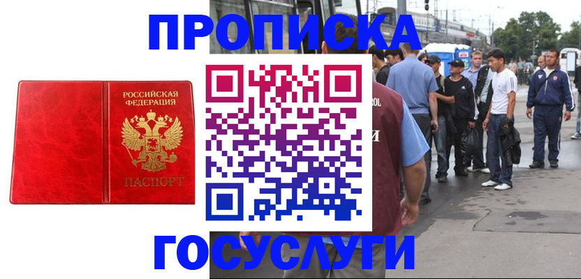 прописка для кредита в Крыму